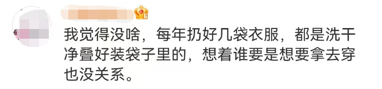 6元3件包邮“样衣尾货”，直播间供不应求！有公司日入数万元，这些衣物竟是回收箱旧衣