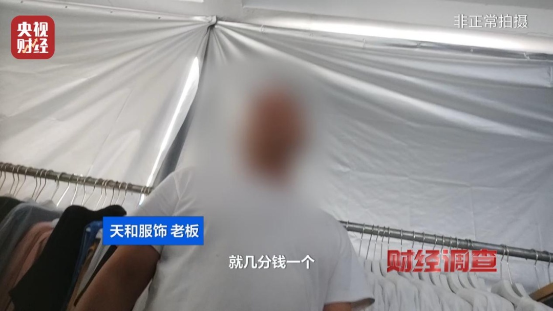 头皮发麻！直播间卖的“大牌”，可能来自垃圾站