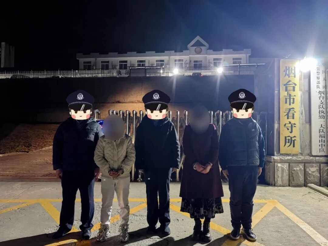 3名“传销骨干”被烟台警方刑拘！