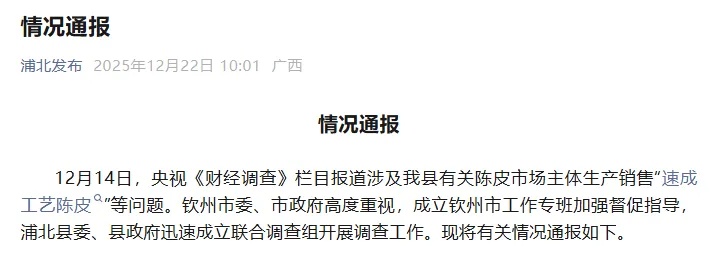 广西浦北：虚心接受批评