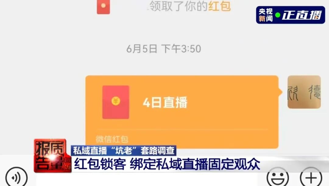 央视曝光！“免费鸡蛋”骗局掏空老人钱包，警惕这些套路，赶紧转给咱爸妈……