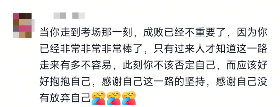 “等我考完研了，我就……”