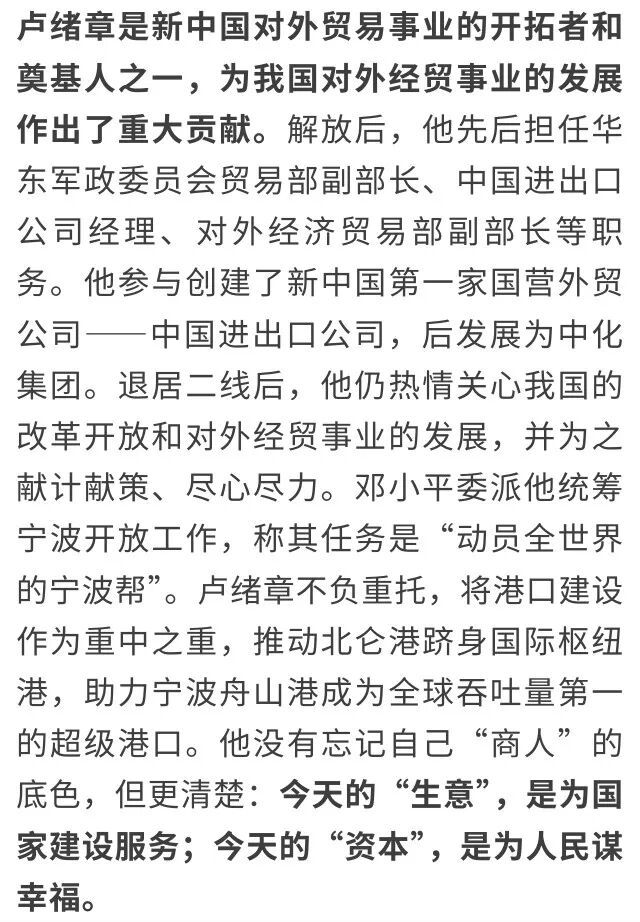 他不是演员，却“演”了一辈子商人