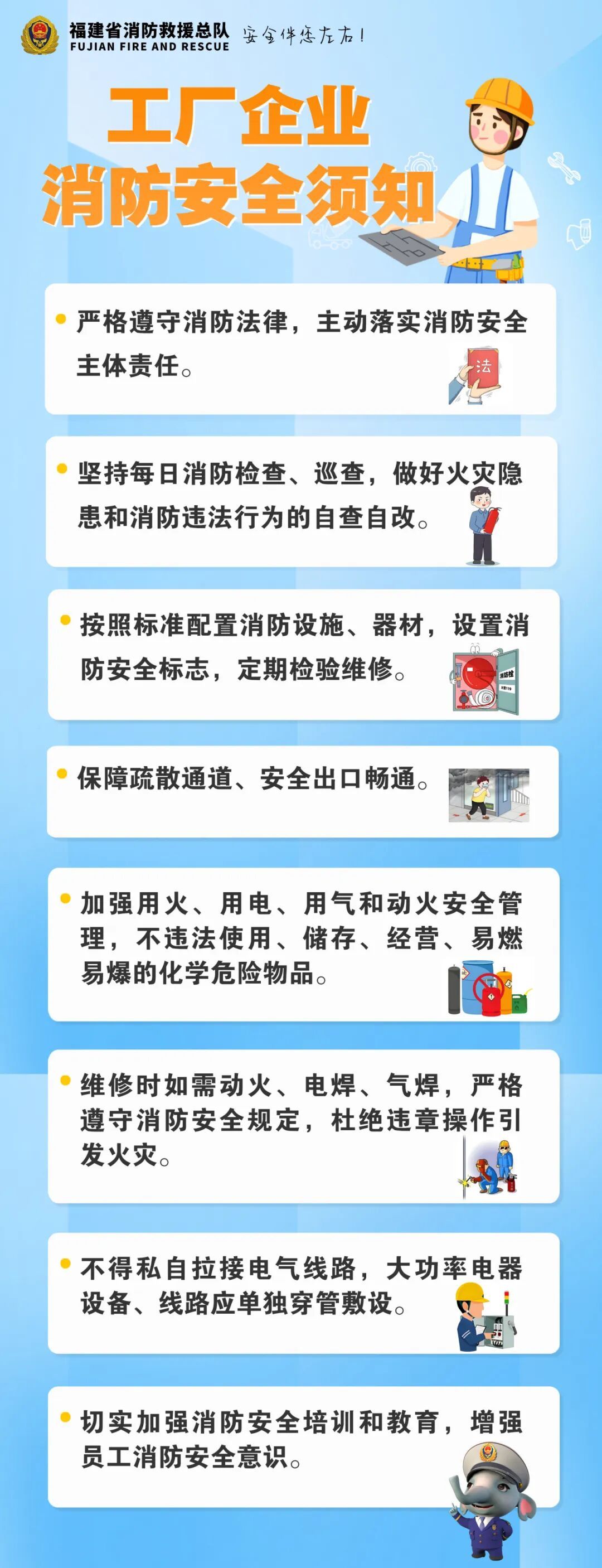 凌晨，一工厂陷入火海！消防安全提示
