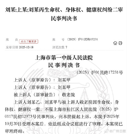 老人被绑轮椅后点火烧绳不慎被烧死：当事养老院被判负三成责任
