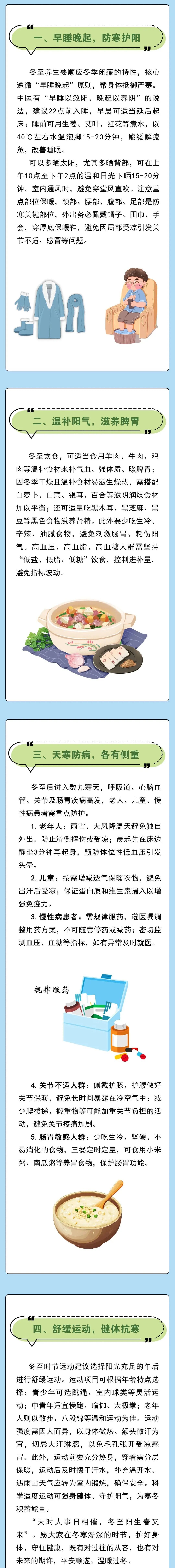 雨雪今起“上线”！最寒冷的阶段要来了，烟台最低气温-8℃！