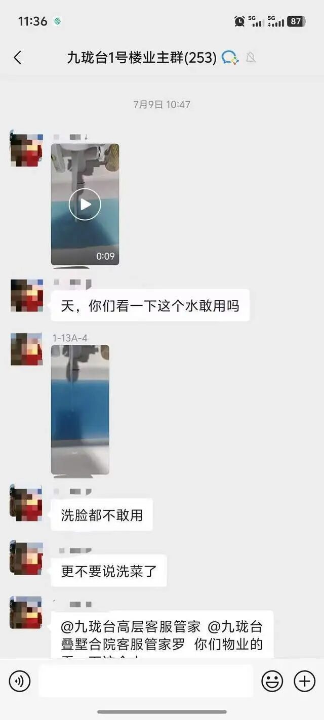 家中自来水“蓝得看不到底”？官方回应