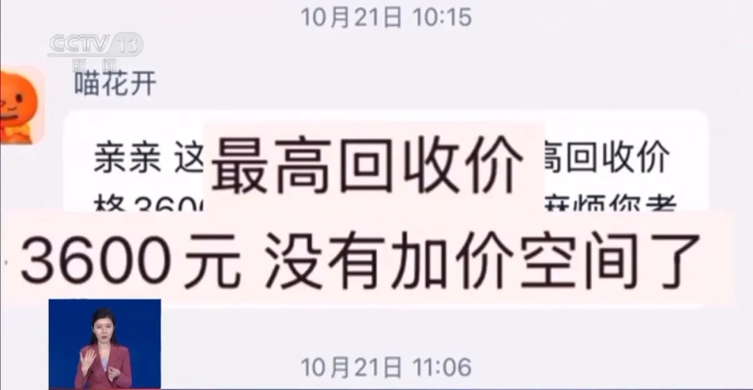预估4500元，到手直接少了1500元！很多人吃过亏，央视曝光