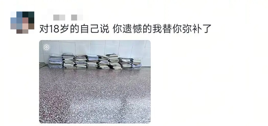 “等我考完研了，我就……”