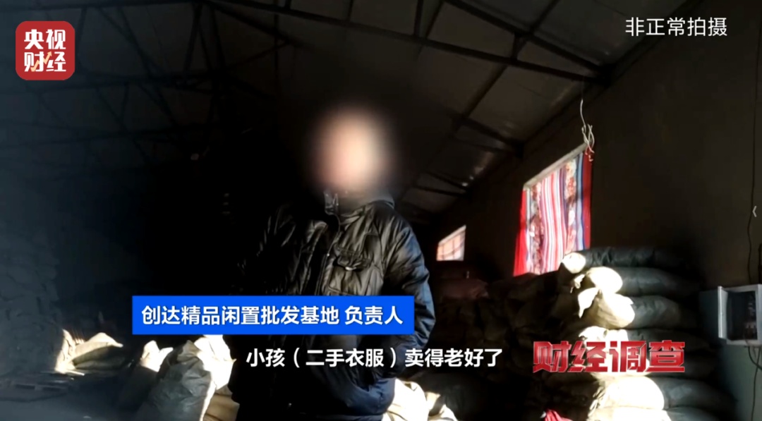 头皮发麻！直播间卖的“大牌”，可能来自垃圾站