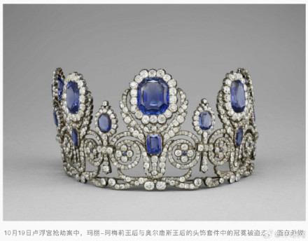 外媒爆卢浮宫抢劫案最新调查进展：逾8000颗钻石、200颗珍珠被盗