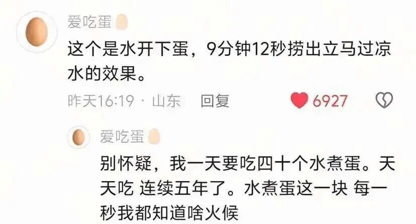 24岁小伙凭煮蛋9天涨粉400万！被称“蛋神”成立公司，自称爆火后压力大私信被很多人骂