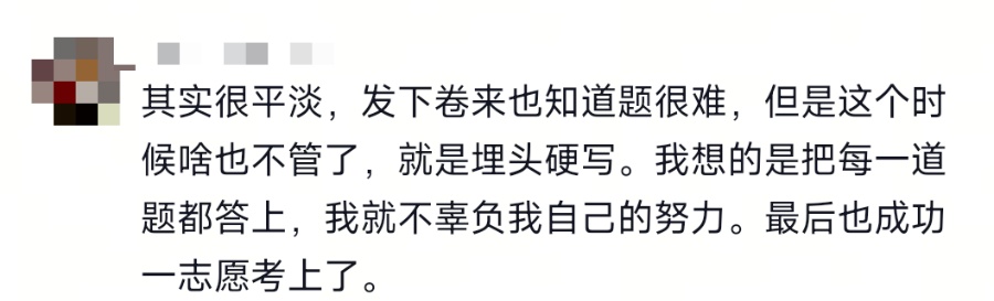 “等我考完研了，我就……”