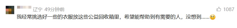 销量火爆、供不应求！旧衣回收内幕曝光：二手衣服不洗当新衣卖