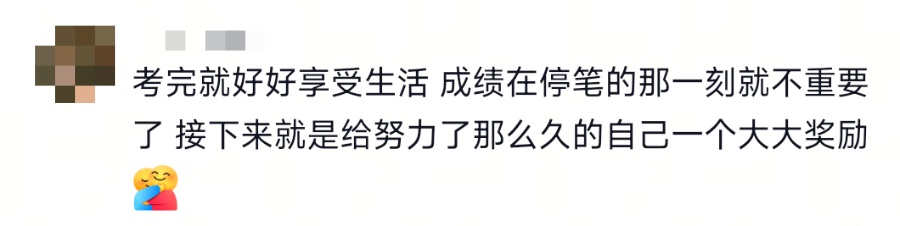 “等我考完研了，我就……”