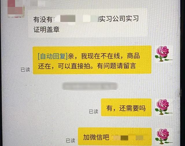 明码标价“私人订制”假证？！滕州警方跨省打掉5团伙抓12人，查获假章2000枚！