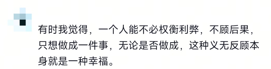 “等我考完研了，我就……”