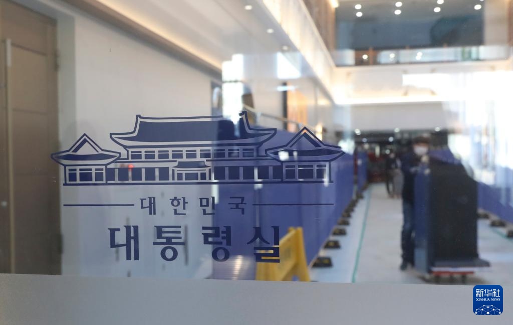 韩国总统府将迁回青瓦台