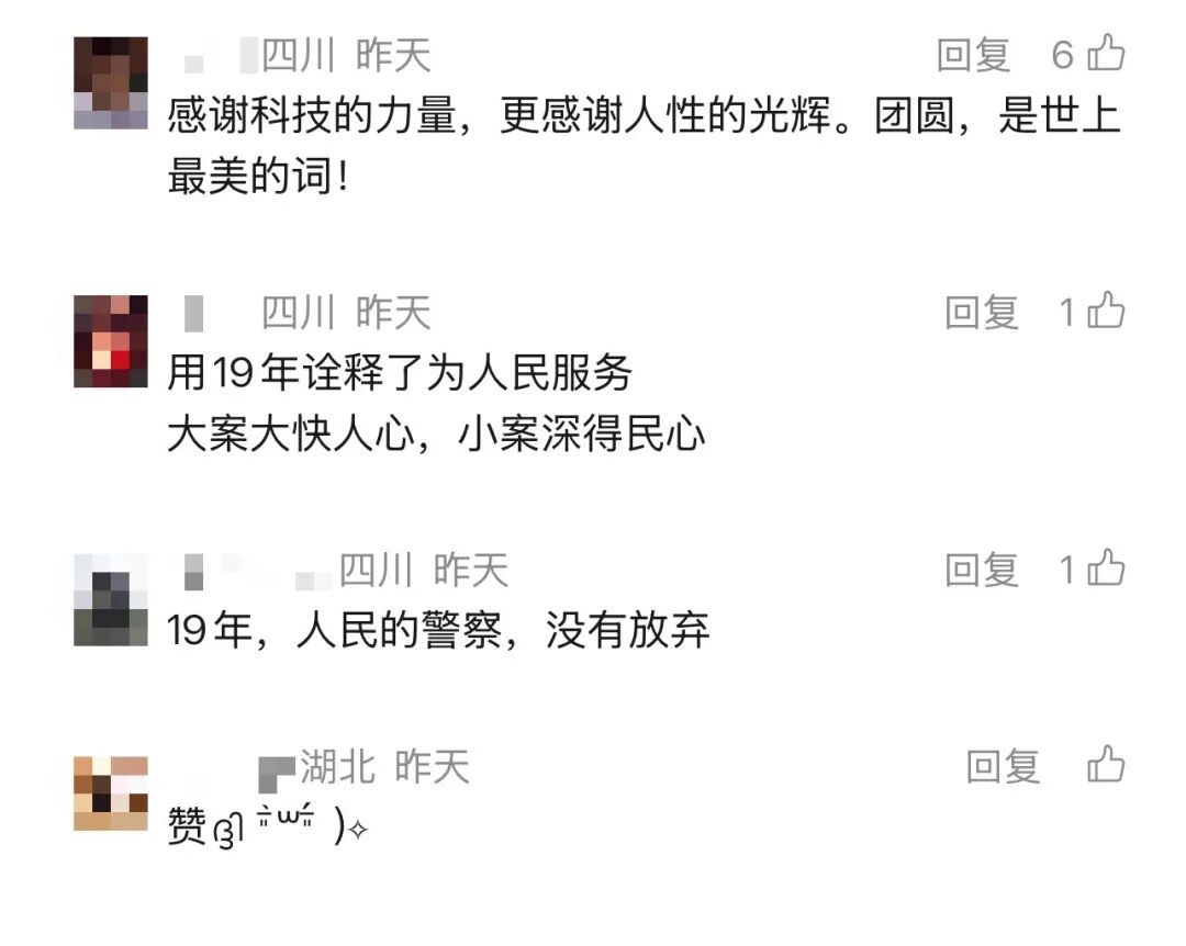 失踪19年的女孩 借助AI技术回家了