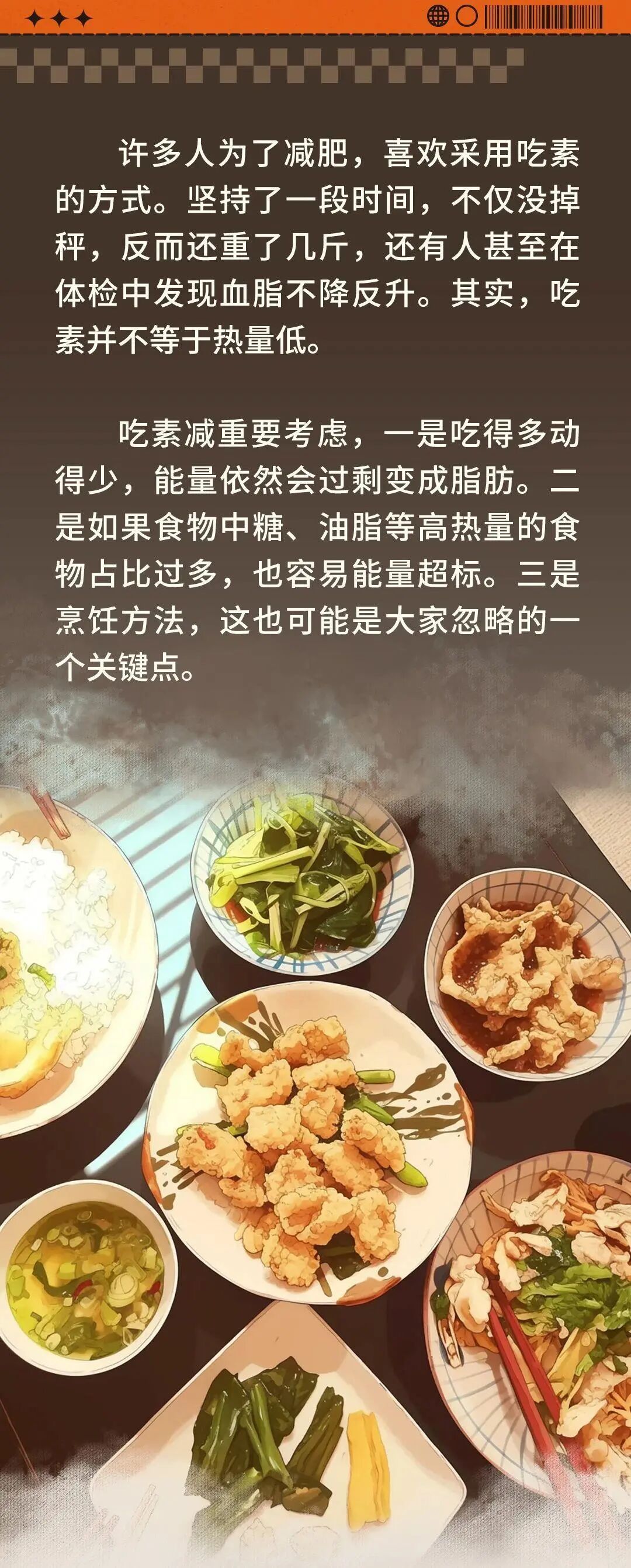 吃这6类素菜约等于在“喝油”！很多人天天吃却不知道