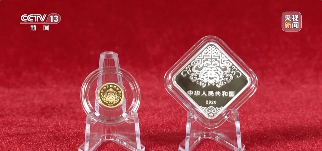 2026年贺岁纪念币和纪念钞来了，预约方式→