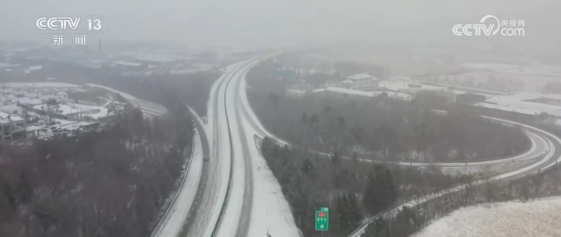 北方多地迎来降雪降温天气 各部门联动“战”寒潮筑牢安全防线