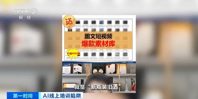 央视曝光！月入过万、15天赚264万！专坑你爸妈