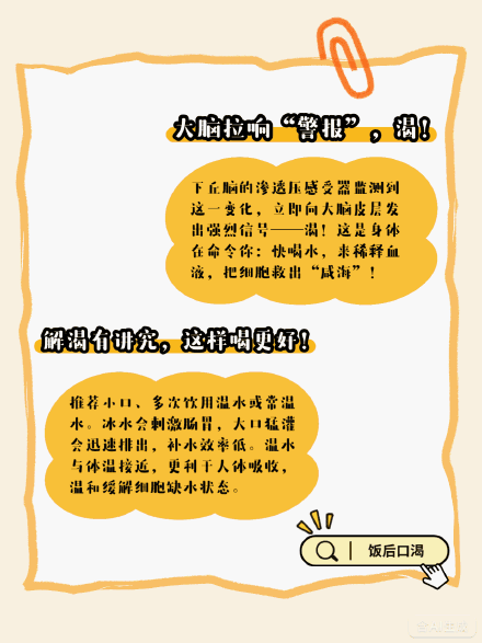 吃完大餐秒变“水牛”？这真不怪你！