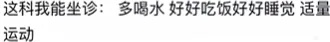 一医院开设“浑身不得劲”门诊，网友：名字太接地气了