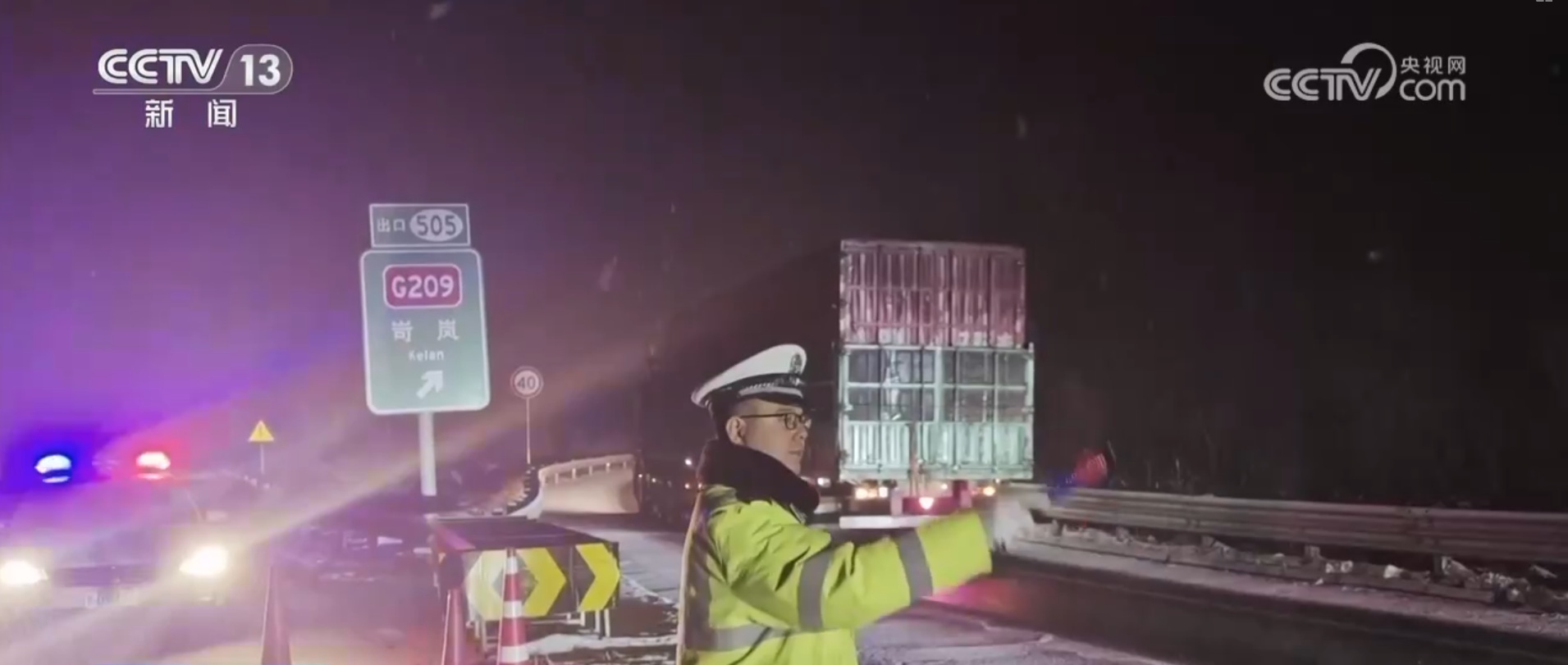 北方多地迎来降雪降温天气 各部门联动“战”寒潮筑牢安全防线