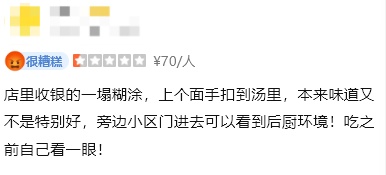 一碗卖100元，网红面馆被立案调查！后厨画面曝光，头皮发麻……