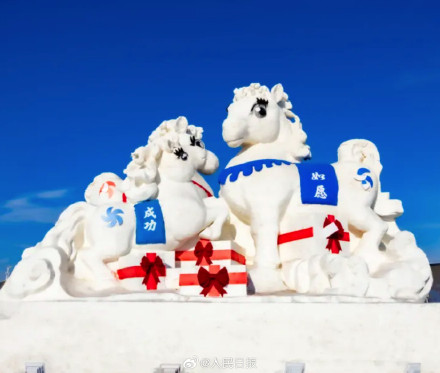马到成功！哈尔滨冰雪大世界有马元素