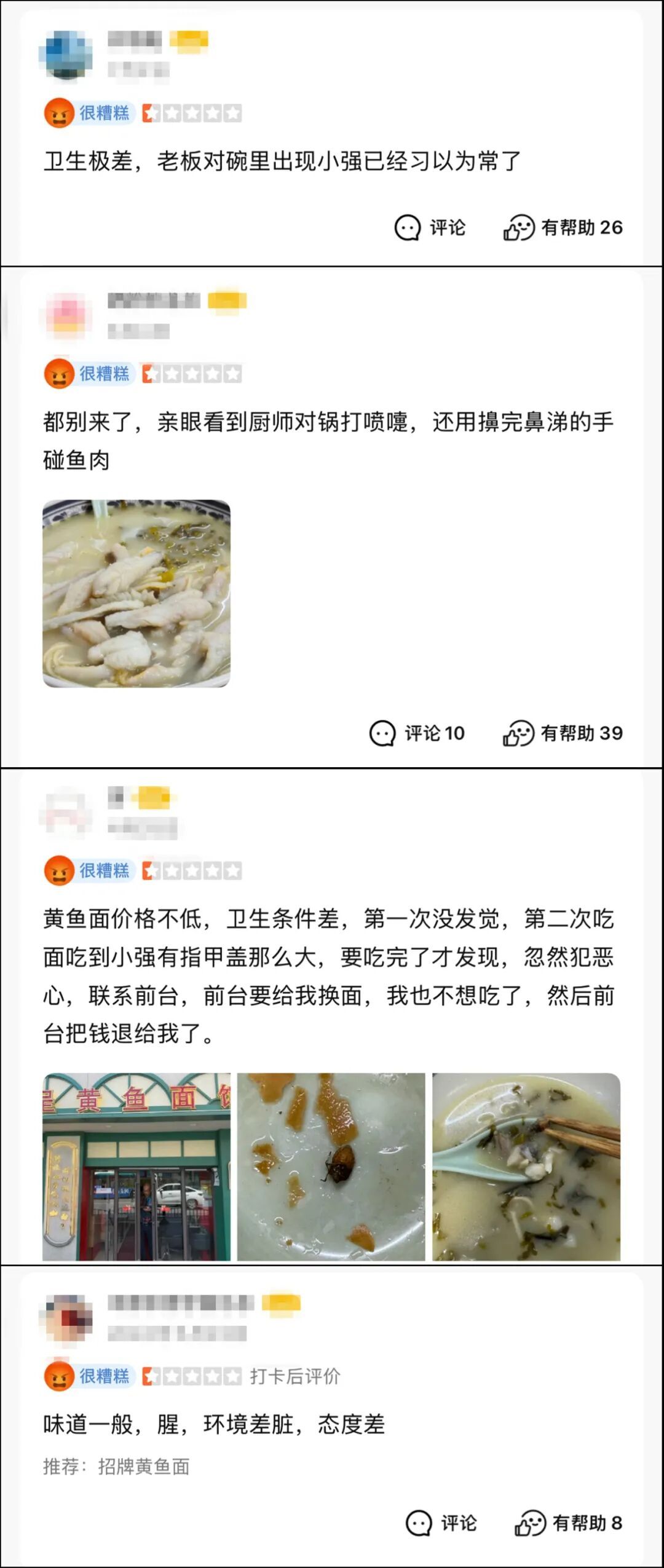 “爱来不来”的黄鱼面馆，这次真没人来了