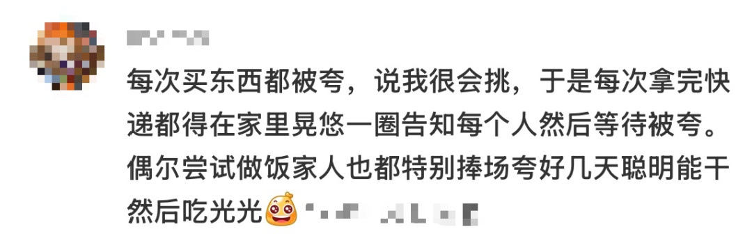 “只是在吃核桃，爸妈就夸了我十分钟……”