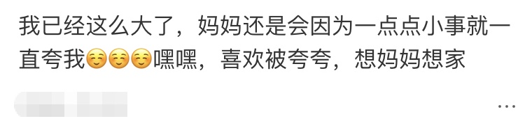 “只是在吃核桃，爸妈就夸了我十分钟……”