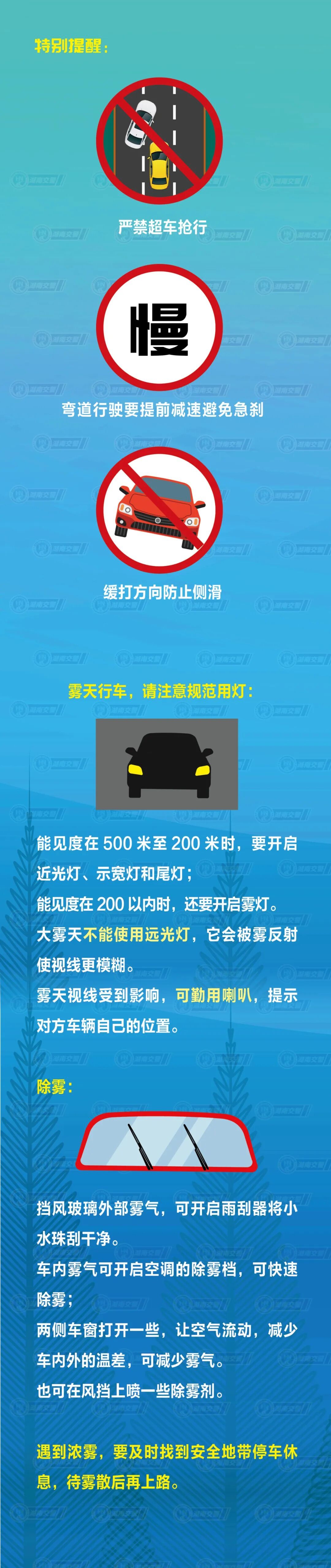 低至0℃！局地雨夹雪或雪！湘西公安提醒！