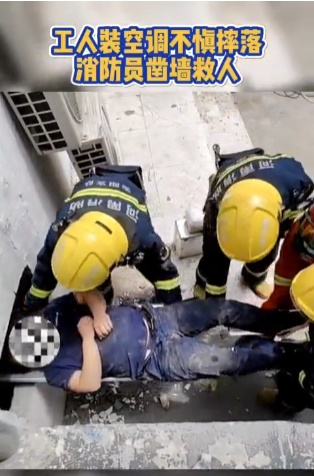 工人从11层失足坠楼，“悬吊”27米高空！