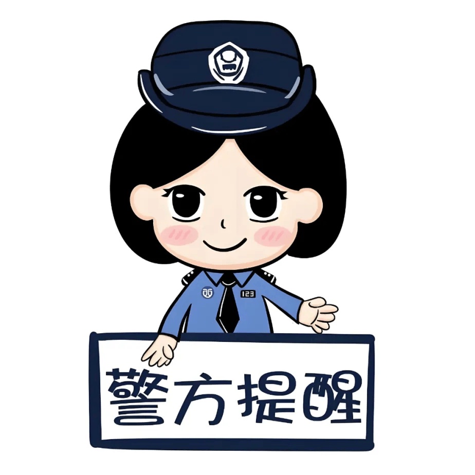 警惕！“捷径” 处处是陷阱