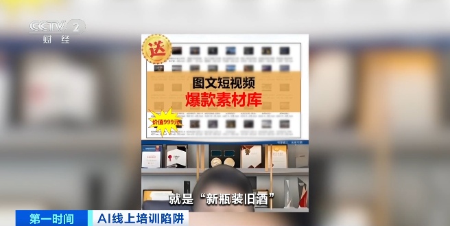 央视曝光！月入过万、15天赚264万！专坑你爸妈