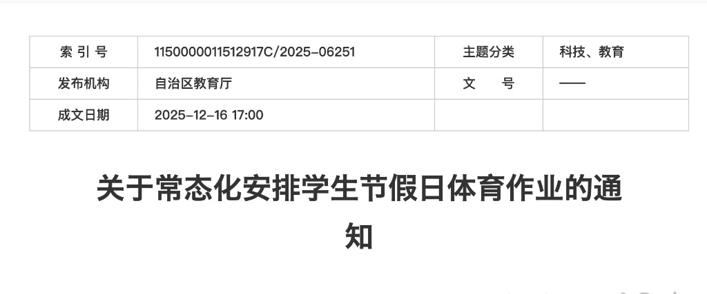 有一种寒假作业，鼓励你去“撒欢儿”！