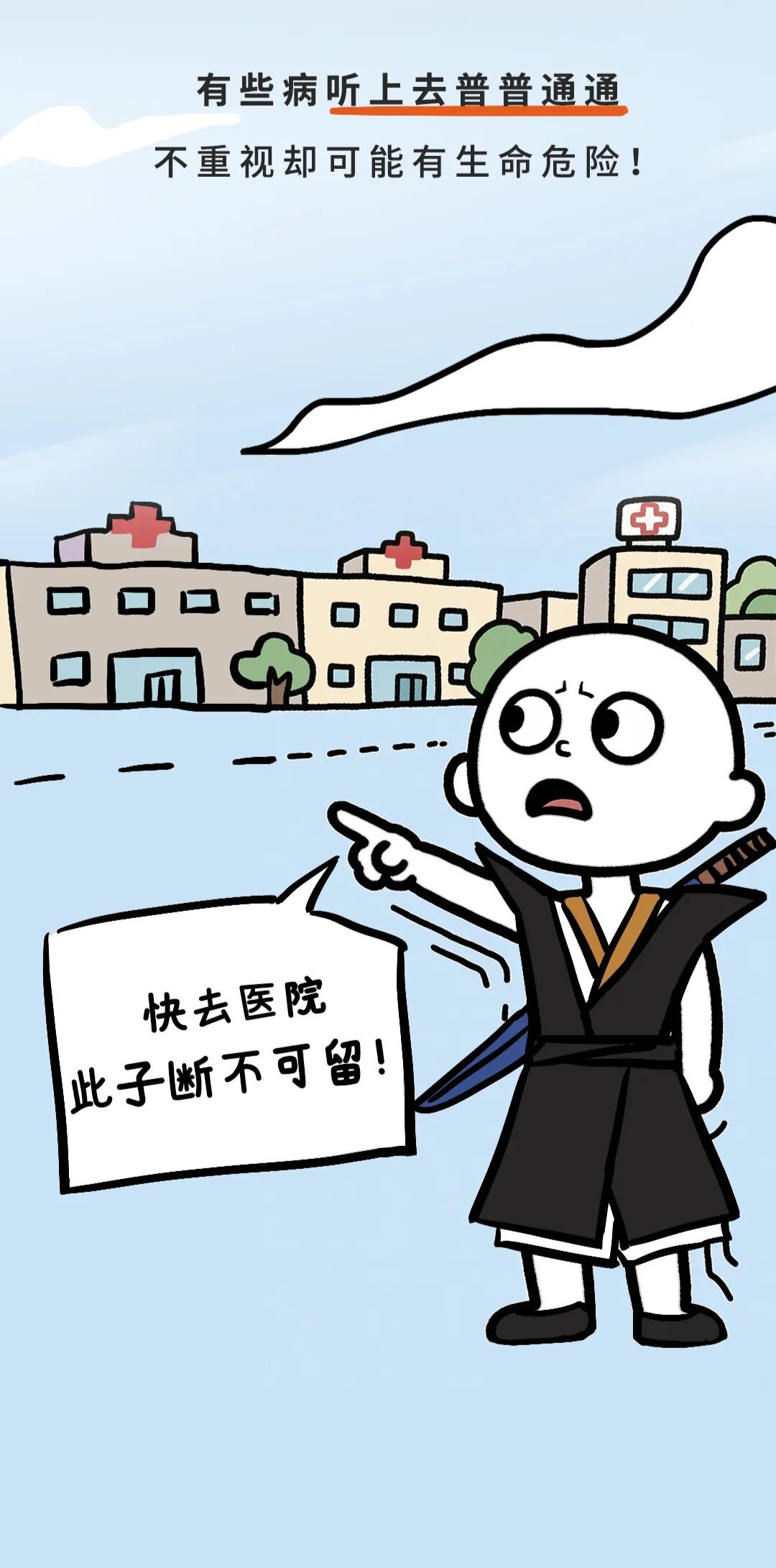 这些常见小毛病，不重视可能有生命危险