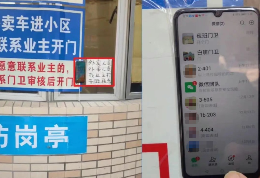 思路打开！业委会仅用一招，200元搞定几十万工程