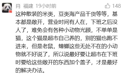 事发一超市！猫在散装大米上排泄，随后有顾客购买...