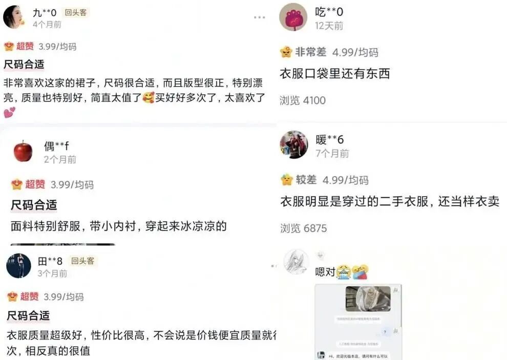 4.99元开连衣裙盲盒？多人称“严重低于预期”！客服：几块钱的东西别太计较