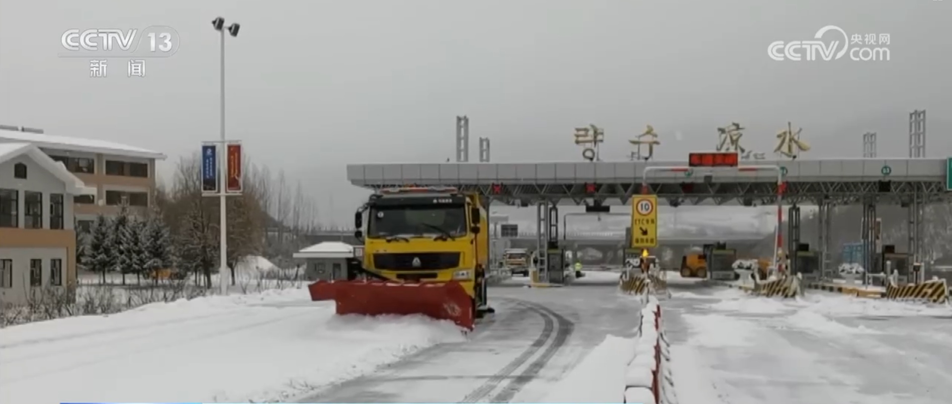 北方多地迎来降雪降温天气 各部门联动“战”寒潮筑牢安全防线