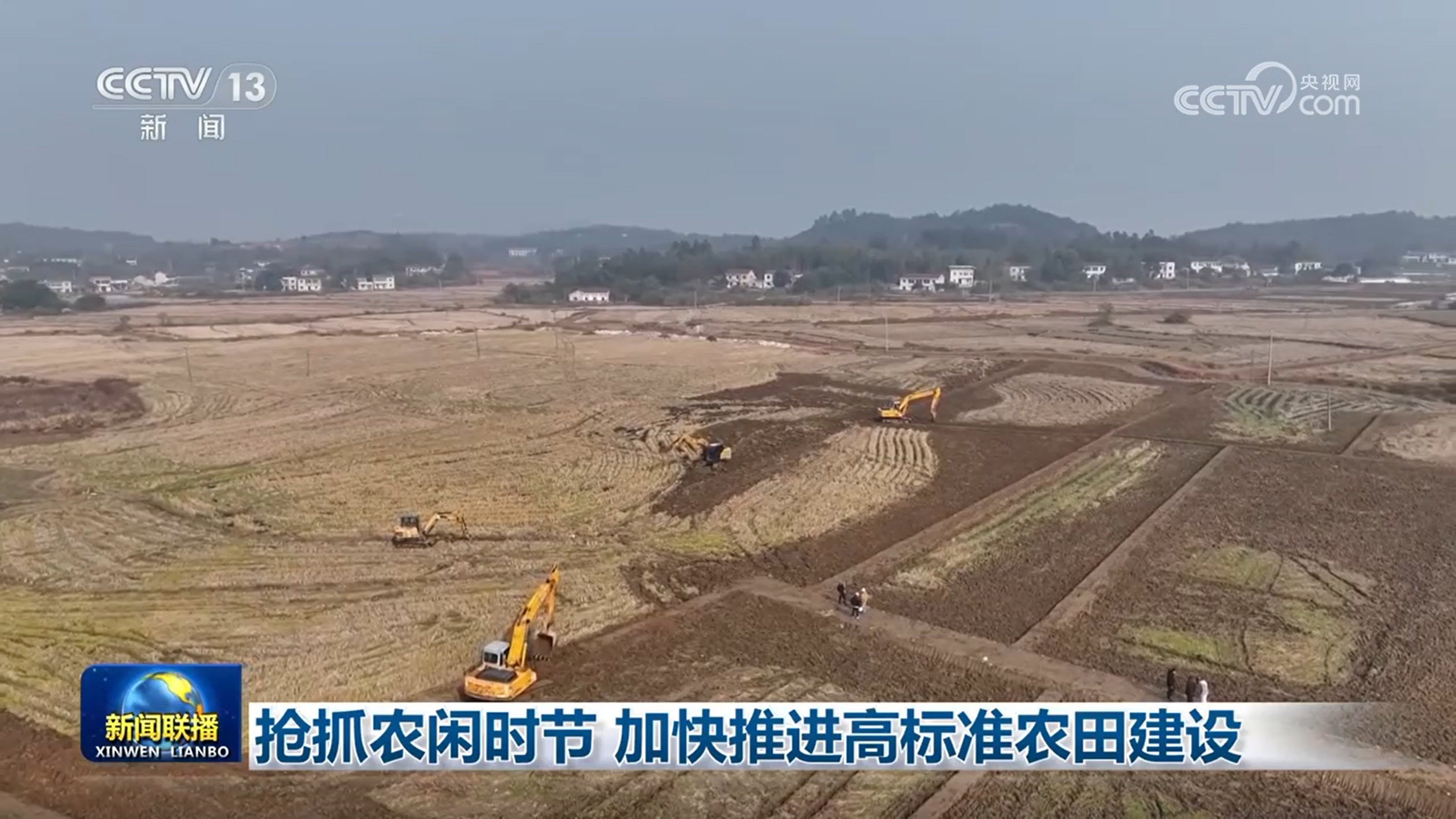 抢抓农闲时节 加快推进高标准农田建设