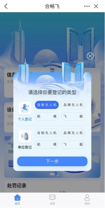 这些红线碰不得！无人机飞手必看
