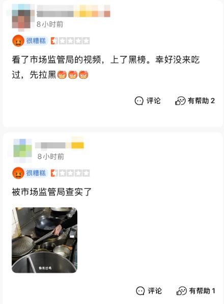 官方曝光！一网红店被立案调查