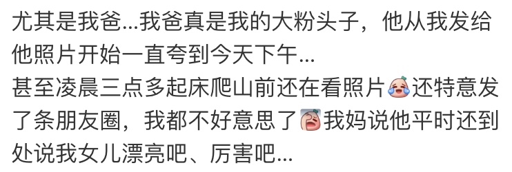 “只是在吃核桃，爸妈就夸了我十分钟……”