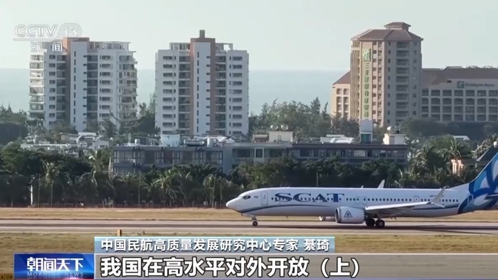 海南自贸港首条第七航权航线投入运营 专家解读→